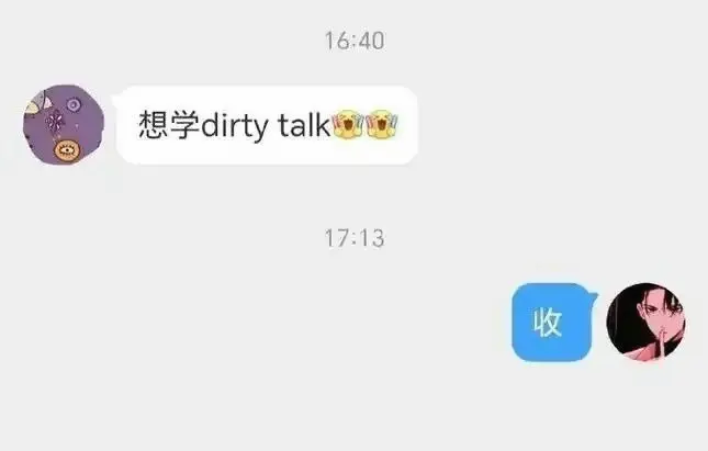 西檬之家-字母圈的aftercare指南