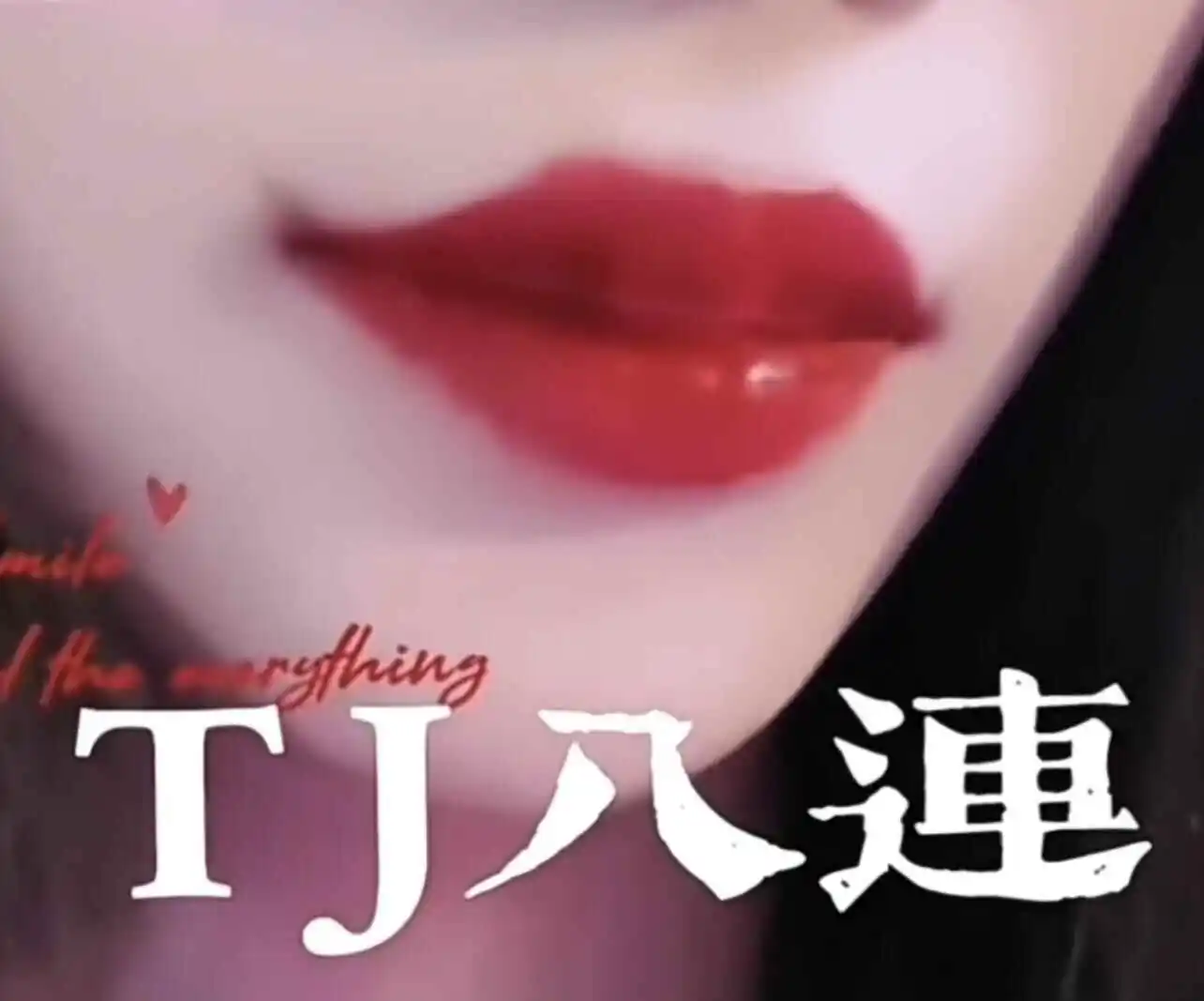 【西檬之家】大圈是什么？字母圈新人入圈指南